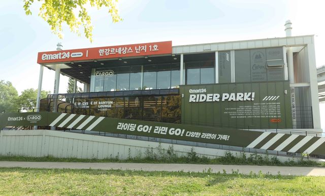 이마트24 라이더파크 외관