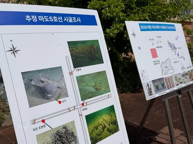'마도 5호선' 어디에 