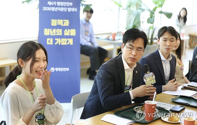 제4기 행정안전부 2030청년자문단 발대식