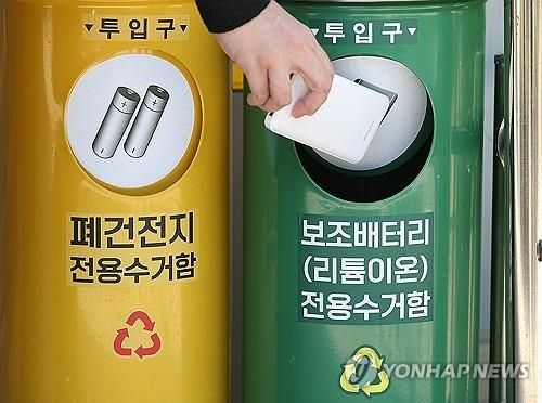 '리튬 배터리 분리수거 철저히'