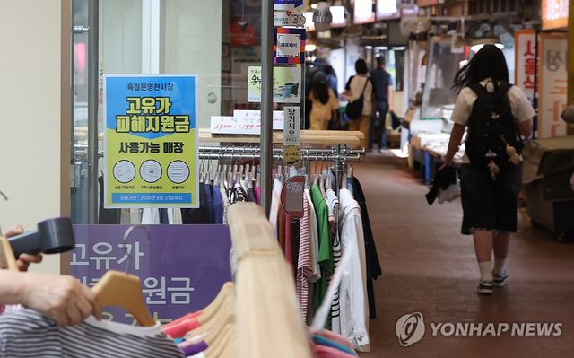 내일부터 2차 고유가 지원금 신청
