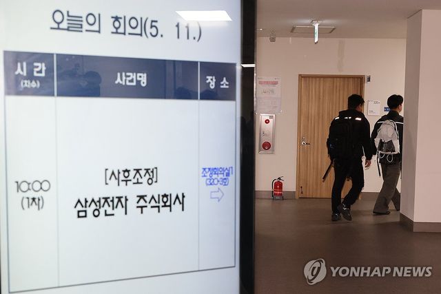 삼성전자 노사 사후조정 돌입