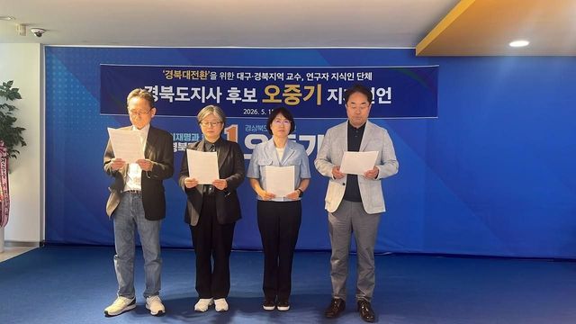 [오중기 후보 캠프 제공. 재판매 및 DB 금지]