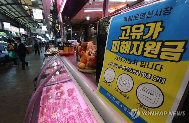 '고유가 지원금' 2차 지급 18일부터…국민 70%에 10만∼25만원