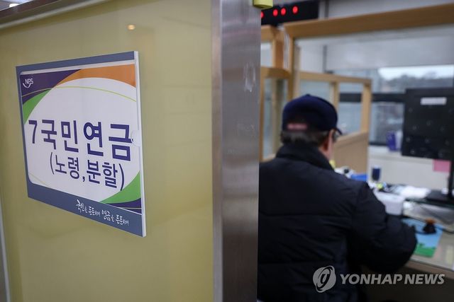 공적연금 수급자 