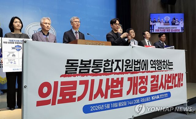 의료기사법 개정 반대 기자회견 하는 김택우 의협 회장