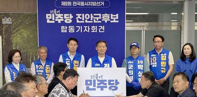 더불어민주당 진안군 후보자들 기자회견