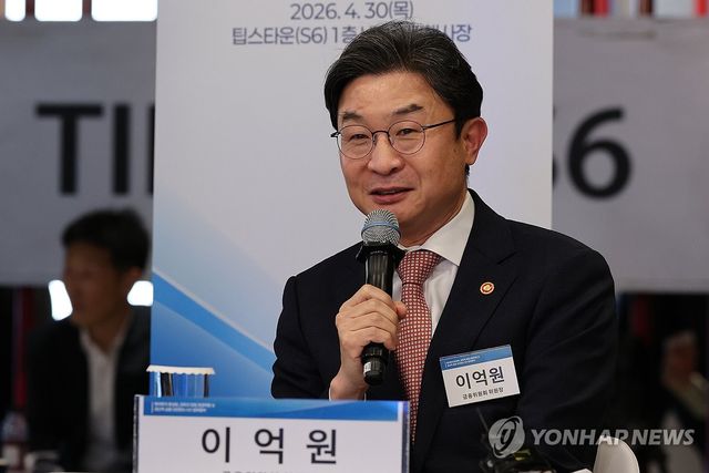 인사말 하는 이억원 금융위원장