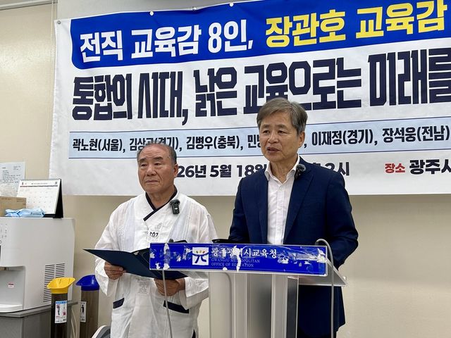 장관호 후보 지지선언하는 장석웅(오른쪽)·장휘국 전 교육감