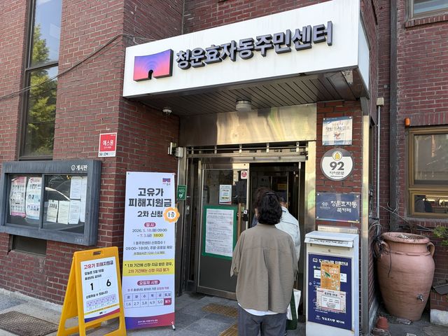 고유가 피해지원금 신청을 위해 줄 선 주민들