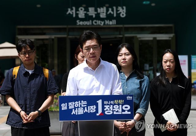 서울시청 앞에서 주거 공약 발표하는 정원오