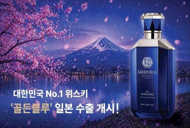 골든블루, 일본 시장 첫 진출
