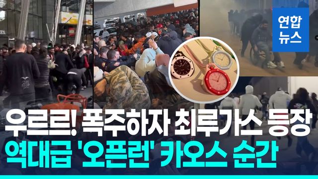 [영상] 오데마 피게를 60만원에?…전세계 스와치 매장 '광란의 오픈런' - 2