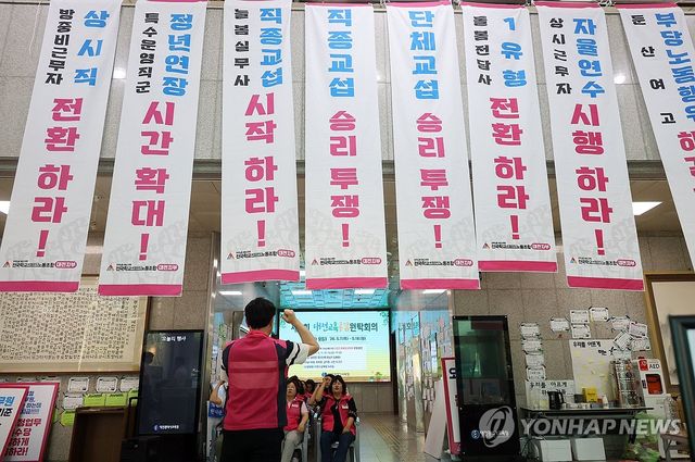 점거당한 대전교육청