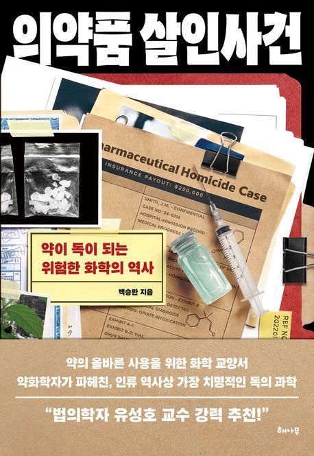 [신간] 식품 영양성분표 바로 읽기…'이것은 왜 오렌지주스인가' - 2