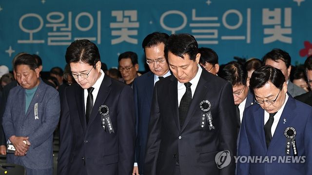 5·18민주화운동 제46주년 서울기념식