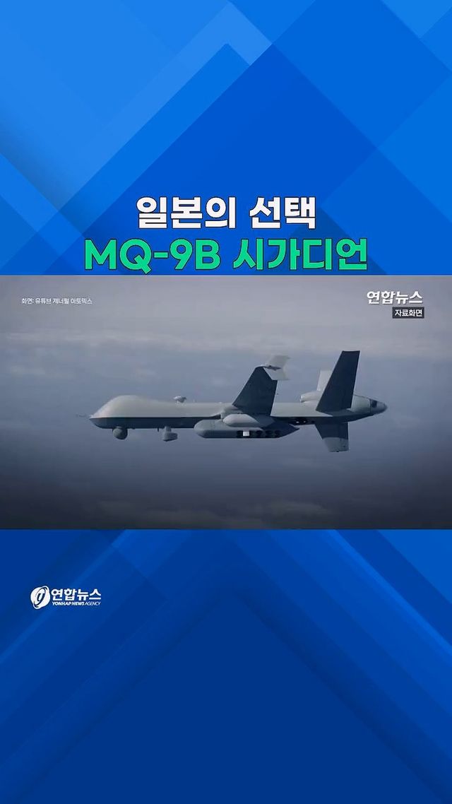 [쇼츠] 中항모 꼼짝 마!…日, 조기경계 '바다의 수호자' 띄운다 - 2