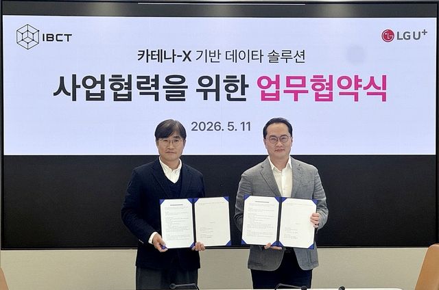 IBCT·LGU+ 업무협약