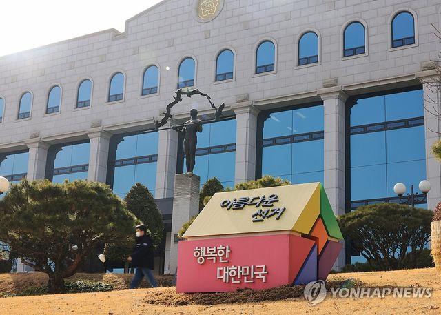 중앙선거관리위원회