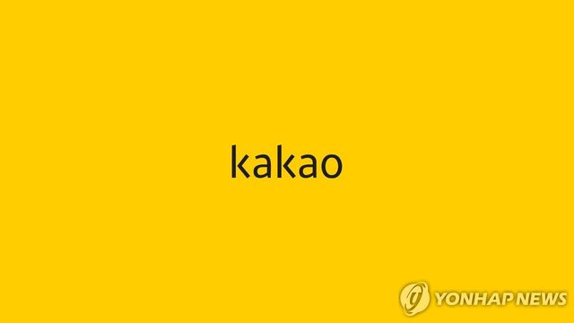 카카오 기업이미지(CI)