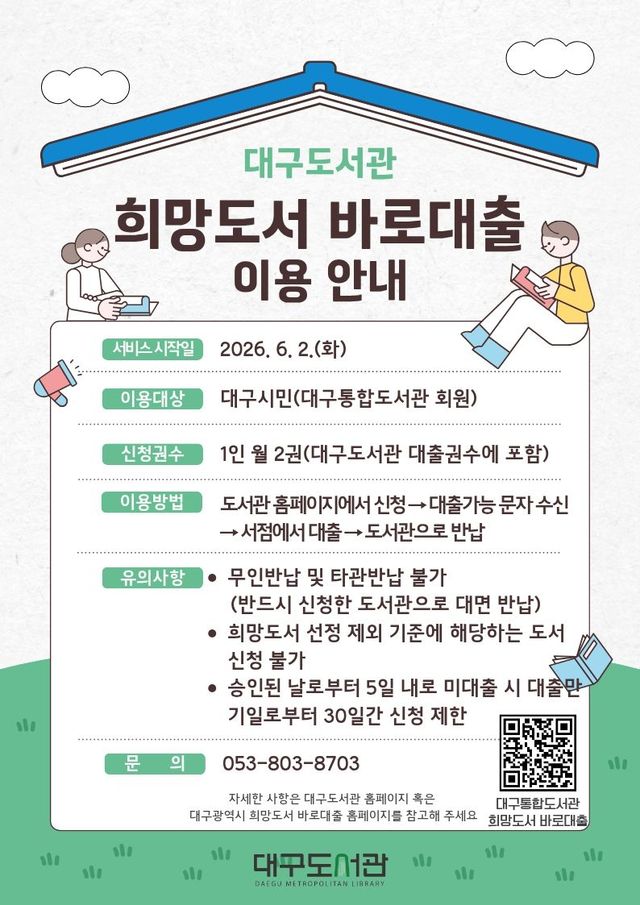[대구시 제공.재판매 및 DB 금지]
