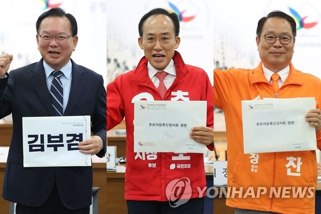 김부겸·추경호·이수찬, 대구시장 후보 등록