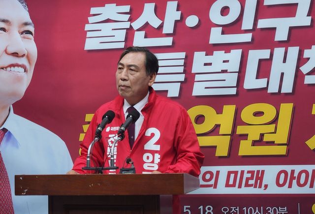 국민의힘 양정무 전북특별자치도지사 후보 기자회견