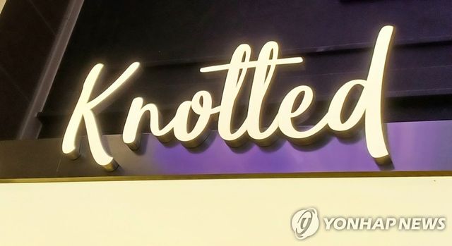 노티드