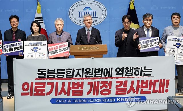 의료기사법 개정 반대 기자회견 하는 김택우 의협 회장