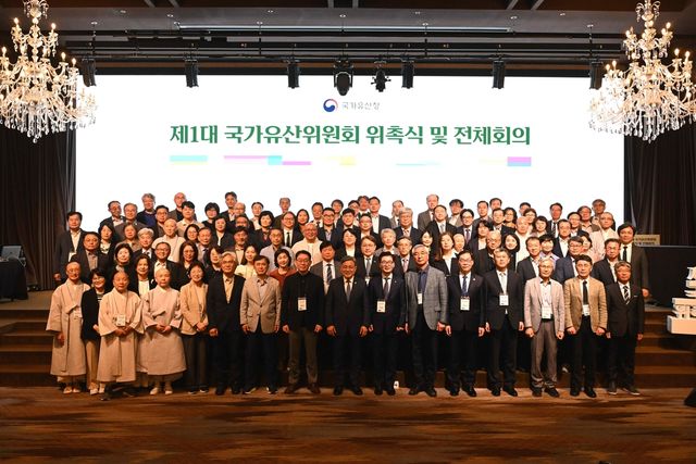 제1대 국가유산위원회 위촉식