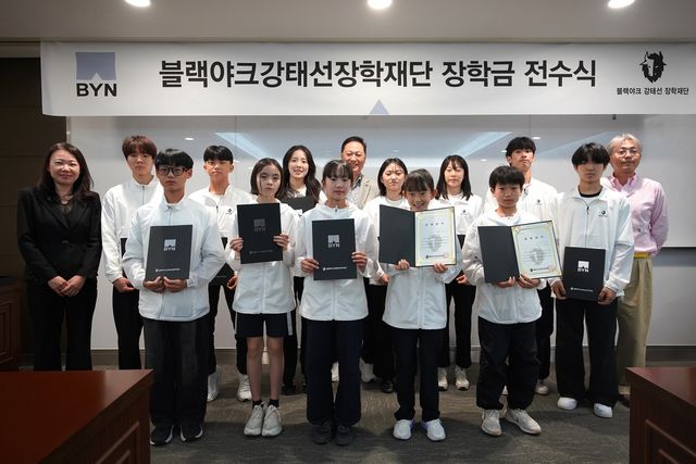 블랙야크강태선장학재단 장학금 전수식. 