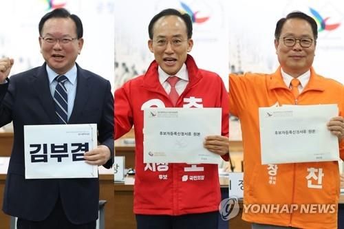 김부겸·추경호·이수찬, 대구시장 후보 등록