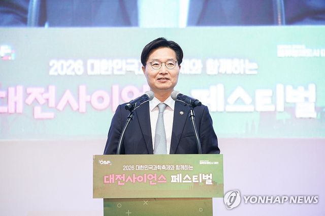 대한민국 과학축제