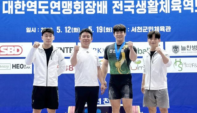 진안군청 역도팀