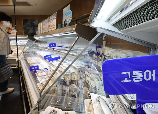 대형마트 고등어 판매 코너