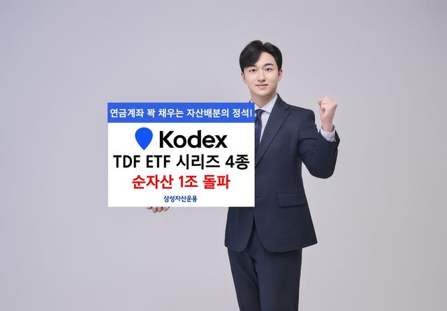 [삼성자산운용 제공. 재판매 및 DB 금지]