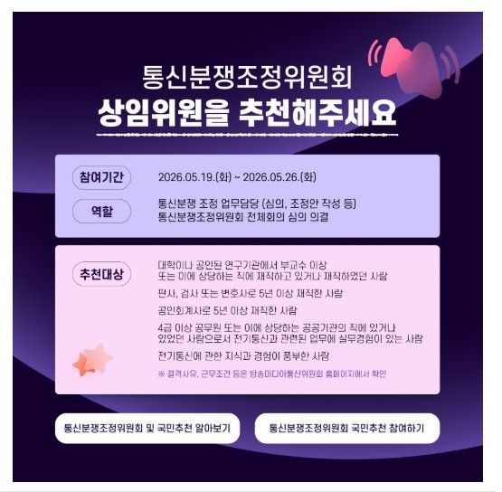 [국민추천제 홈페이지 캡처]