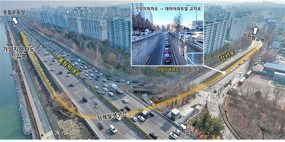 가양지하차도 진입부∼양천향교역 구간 차량 정체