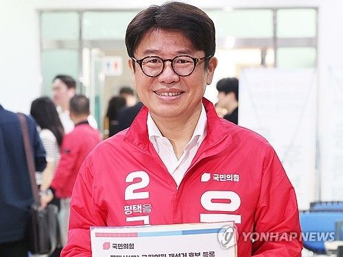 평택을 후보 등록하는 유의동