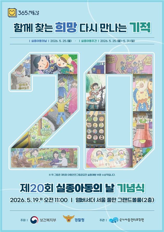 [보건복지부 제공]