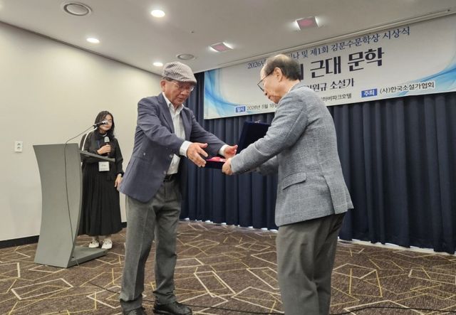 (서울=연합뉴스) 지난 18일 인천 하버파크호텔 세미나실에서 열린 제1회 '김문수문학상' 시상식에서 이원규(왼쪽) 소설가가 수상하고 있다. 2026.].19 [한국소설가협회 제공. 재판매 및 DB 금지]