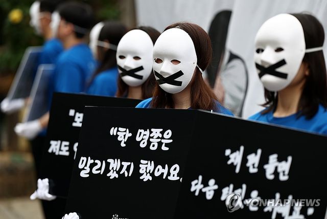푸른나무재단, 학교폭력 실태조사 기자간담회