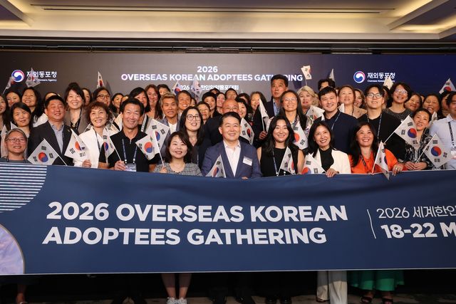 '2026 세계한인입양동포대회' 참석자들