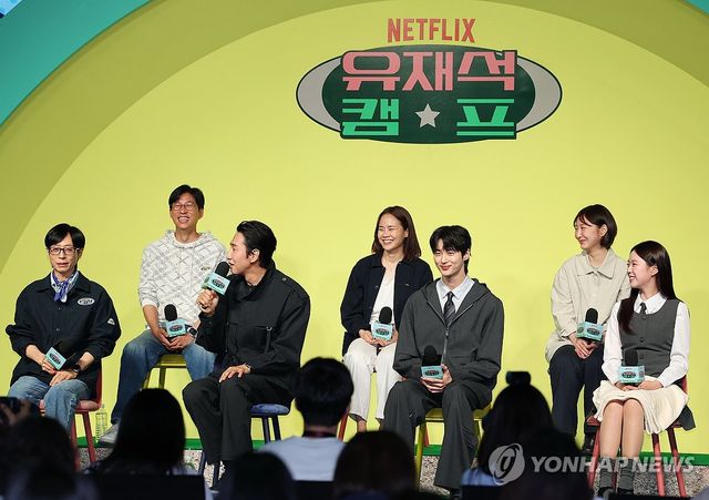 넷플릭스, 예능 '유재석 캠프' 제작 발표