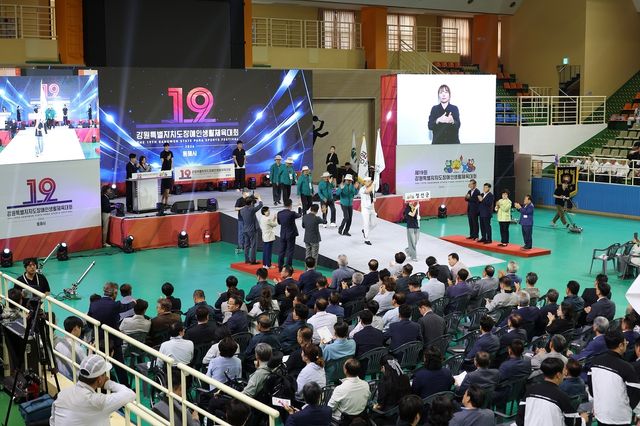 제19회 강원특별자치도장애인생활체육대회 개막식
