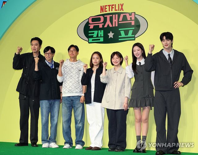 넷플릭스, 예능 '유재석 캠프' 제작 발표