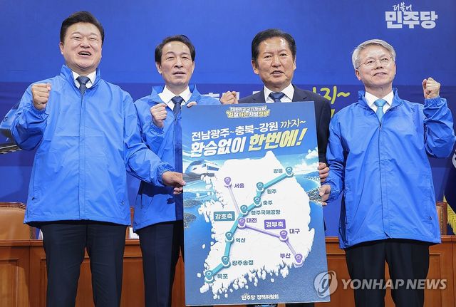 민주당 '강호축' 철도망 합동 공약 발표