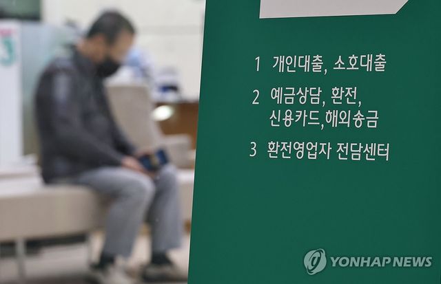 대출 창구