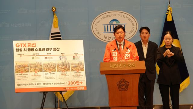 국회에서 핵심 공약인 '화통프로젝트'를 발표하는 개혁신당 진성균 화성시장 후보