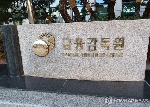 금융감독원